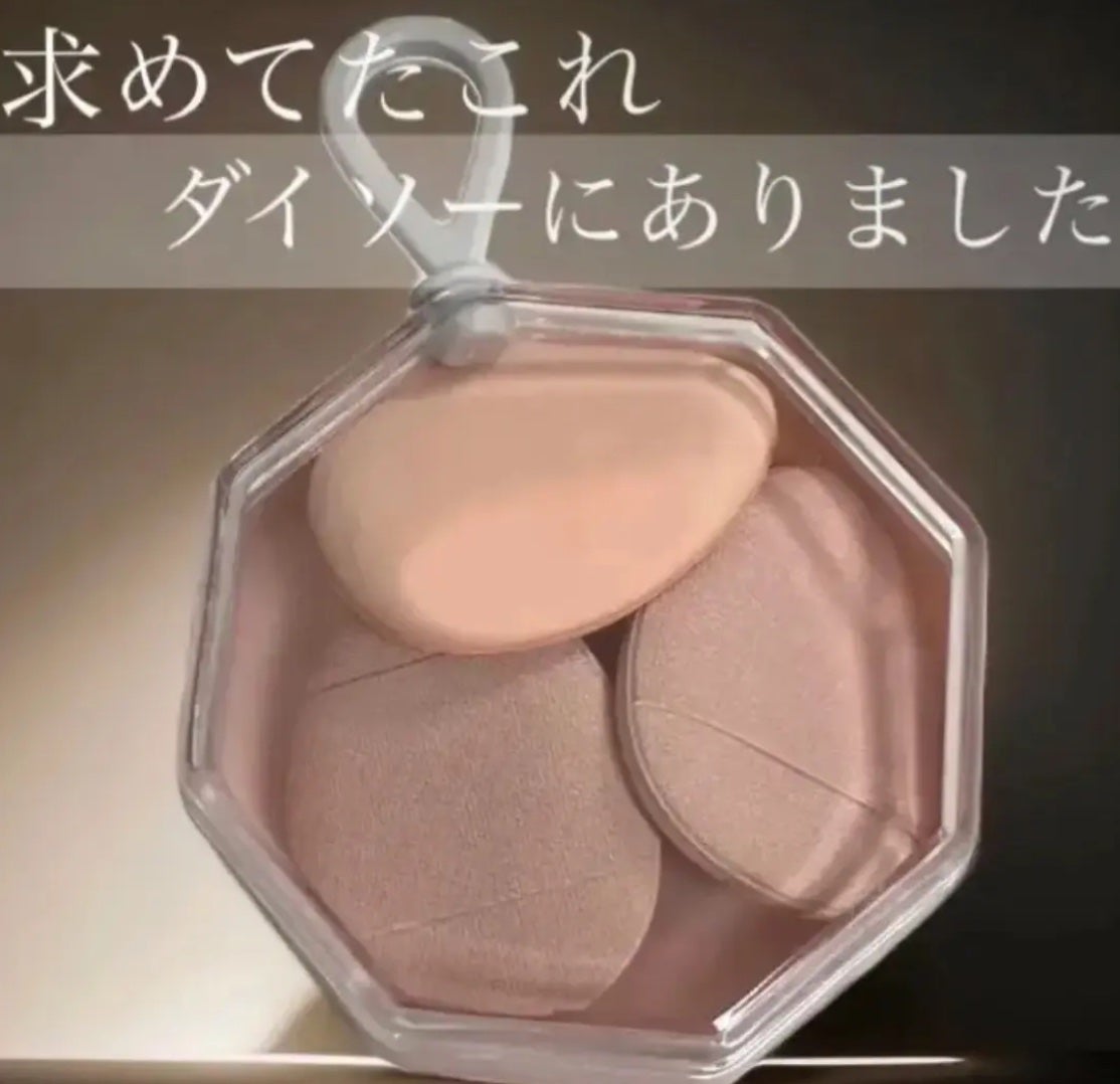 メイクアップパフ(ミニサイズ、4個、専用ケース付)/DAISO/パフ・スポンジを使ったクチコミ(1枚目)