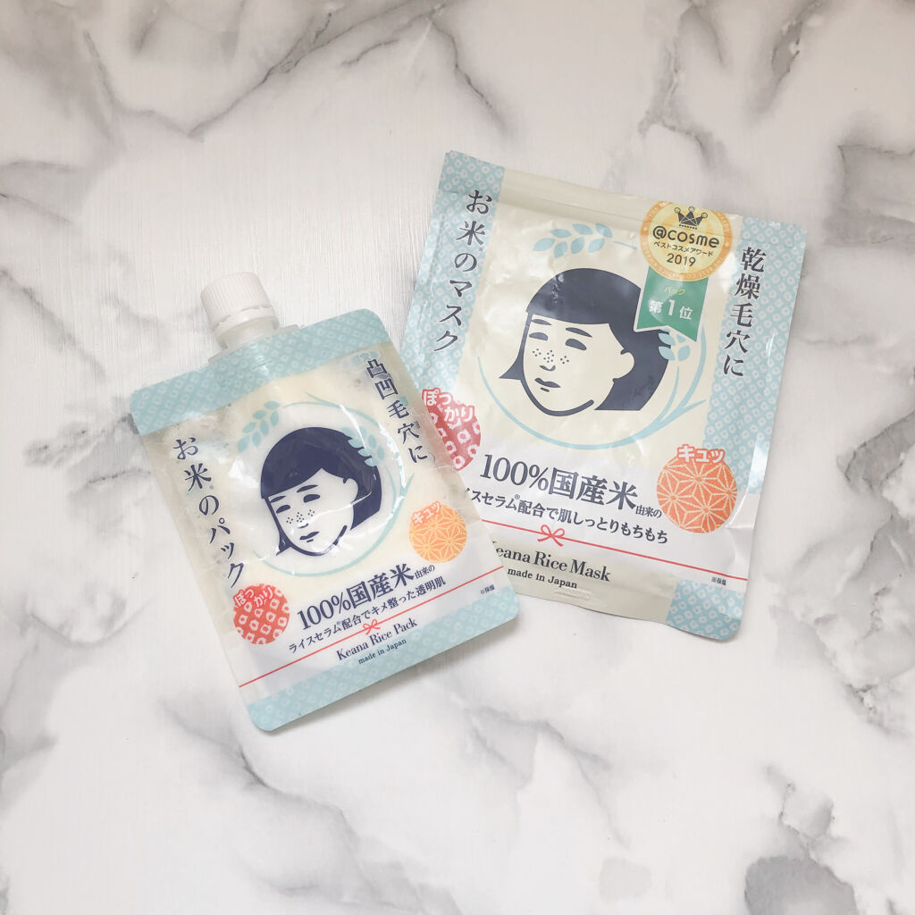 お米のマスク/毛穴撫子/シートマスク・パックを使ったクチコミ（1枚目）