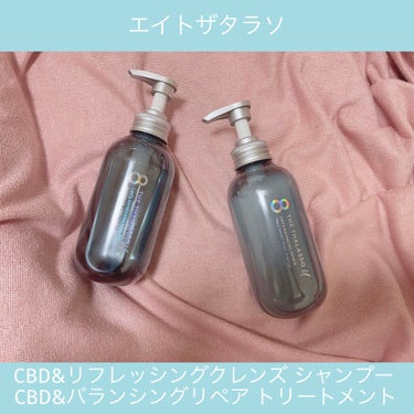 エイトザタラソ ユー CBD＆リフレッシング クレンズ 美容液シャンプー／CBD＆バランシング ダメージリペア 美容液ヘアトリートメント/エイトザタラソ/シャンプー・コンディショナーを使ったクチコミ（1枚目）