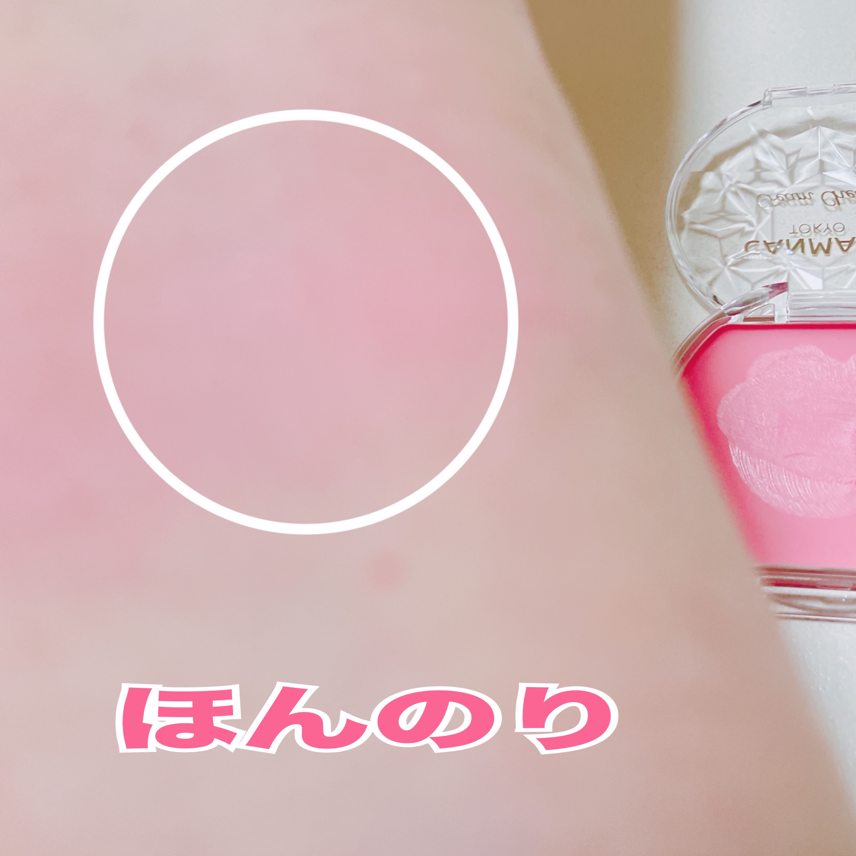 クリームチーク/キャンメイク/ジェル・クリームチークを使ったクチコミ（3枚目）