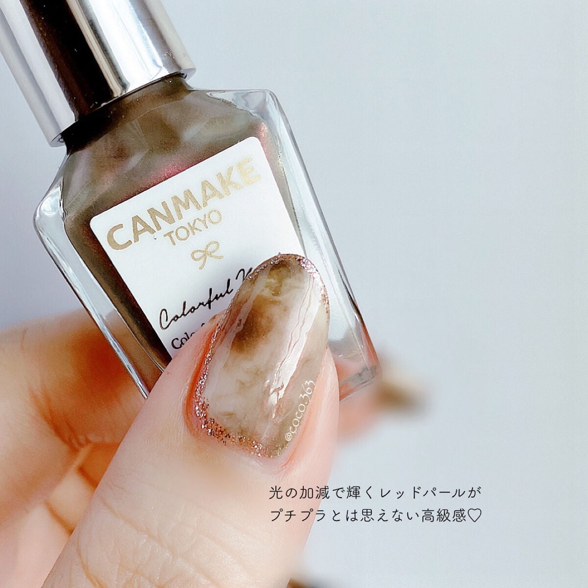 カラフルネイルズ/キャンメイク/マニキュアを使ったクチコミ(4枚目)