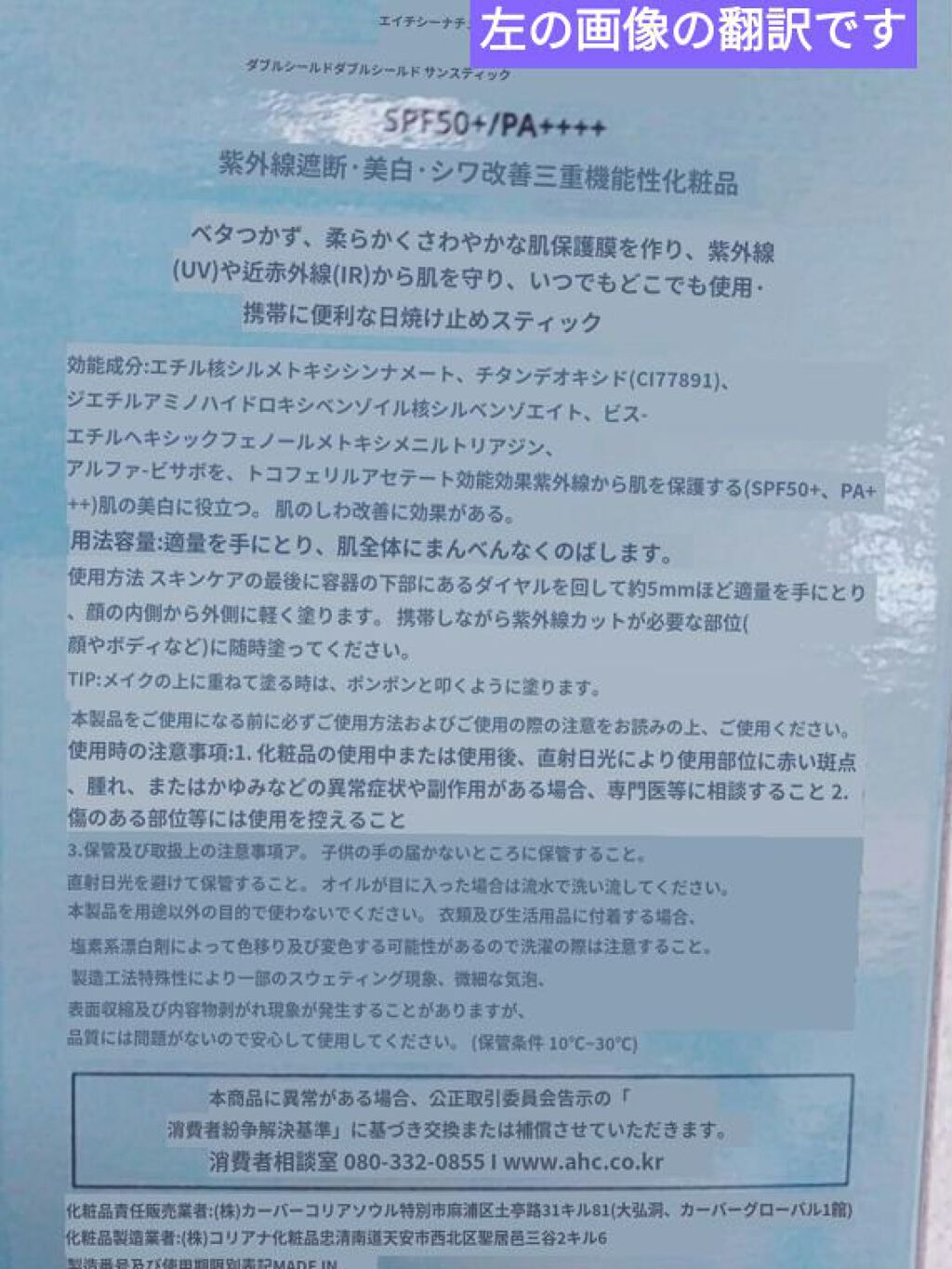 ナチュラル パーフェクション ダブル シールド サンスティック/AHC/日焼け止めスティックを使ったクチコミ(4枚目)