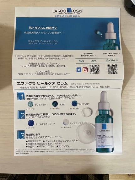 エファクラ ピールケア セラム/ラ ロッシュ ポゼ/美容液を使ったクチコミ(5枚目)