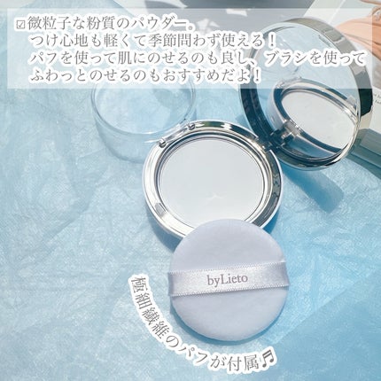 ハイドラセッティングパウダー/byLieto/プレストパウダーを使ったクチコミ(2枚目)