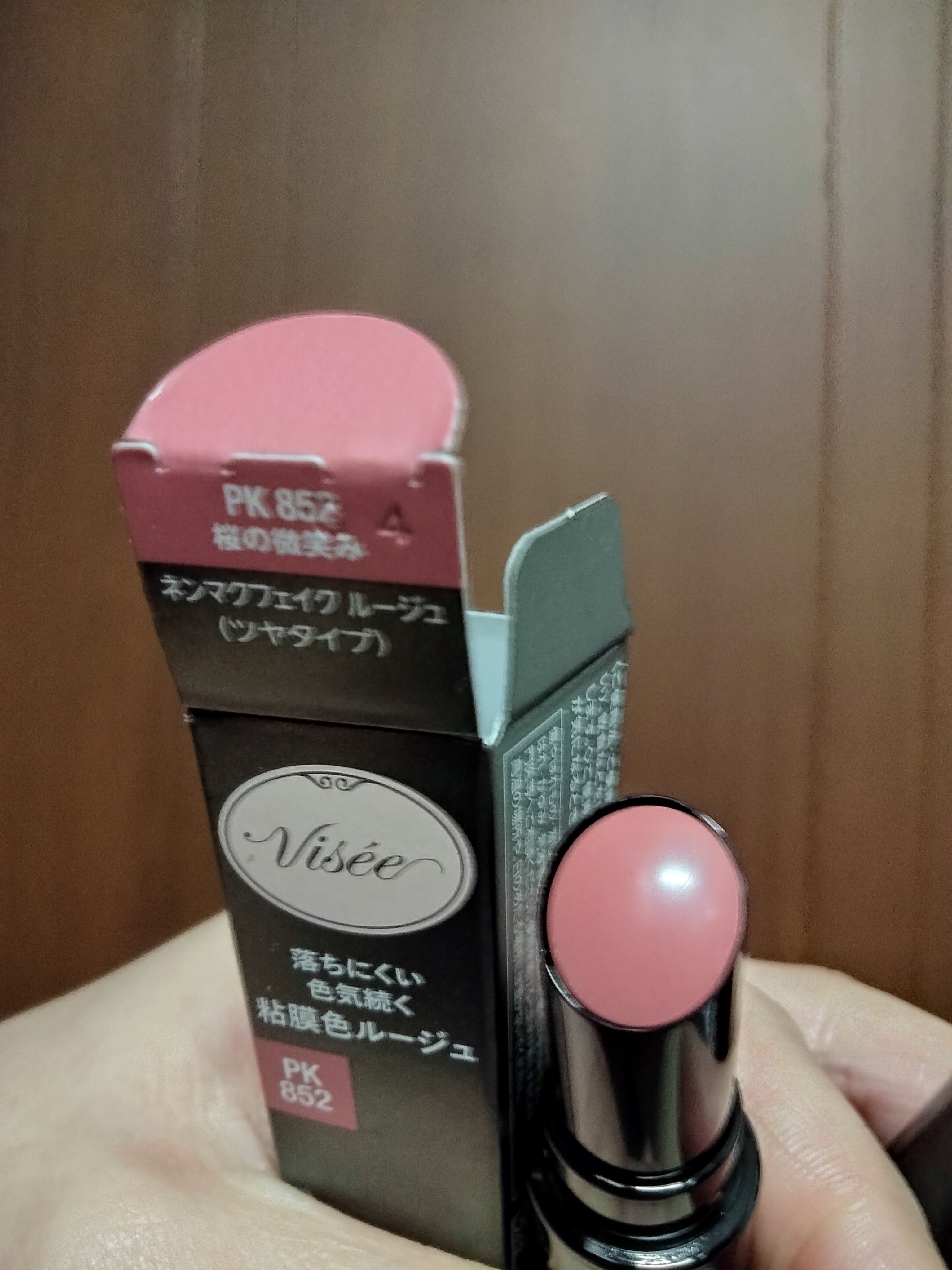 ネンマクフェイク ルージュ PK852 桜の微笑み/Visée/口紅を使ったクチコミ（2枚目）