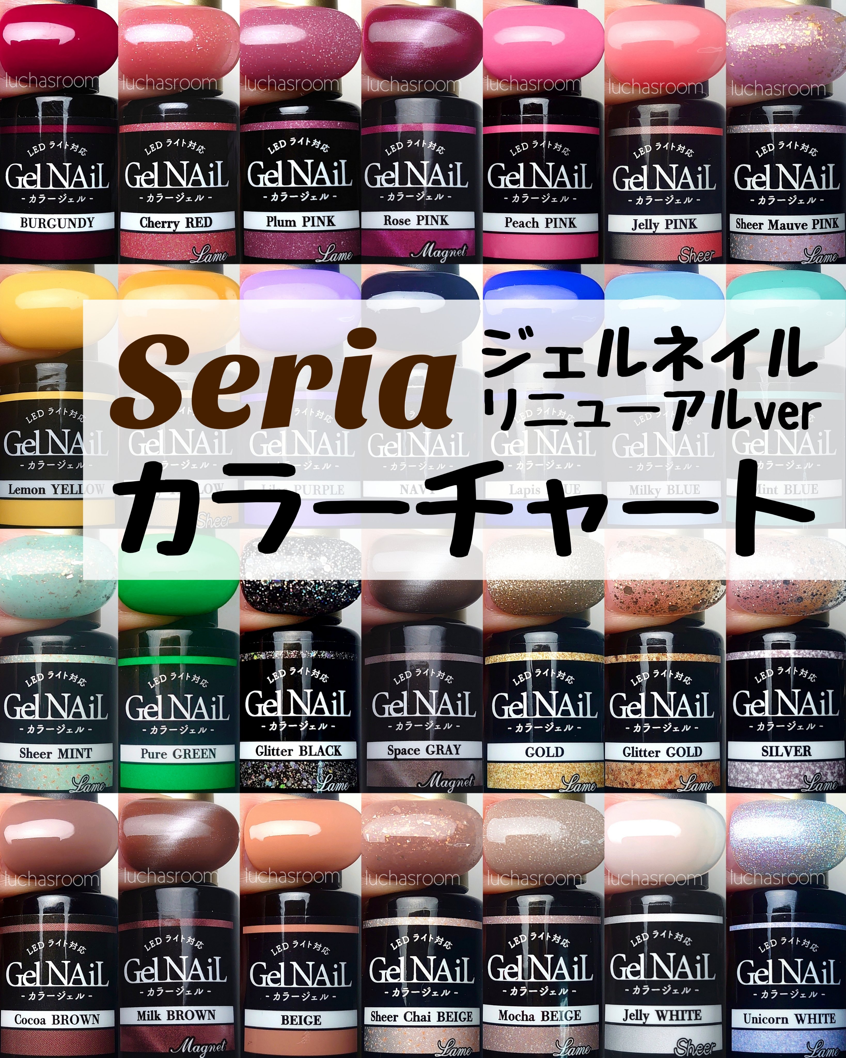 ジェルネイル（ライト対応）/セリア/ジェルネイルを使ったクチコミ（1枚目）