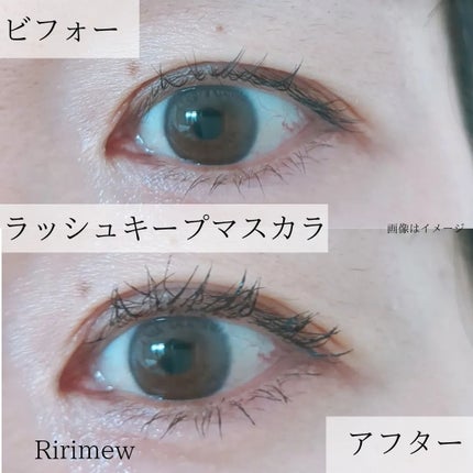 ラッシュキープマスカラ/Ririmew/マスカラを使ったクチコミ(4枚目)
