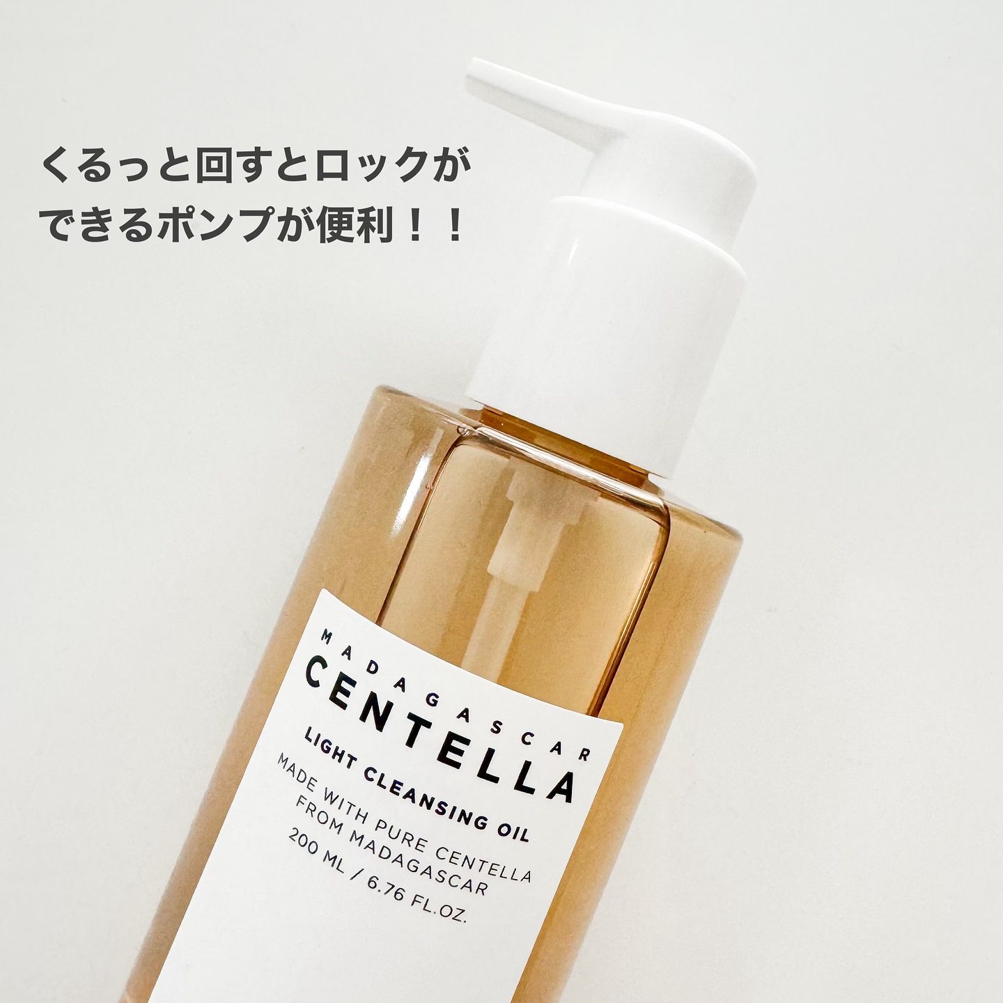 センテラ ライトクレンジングオイル/SKIN1004/オイルクレンジングを使ったクチコミ（2枚目）