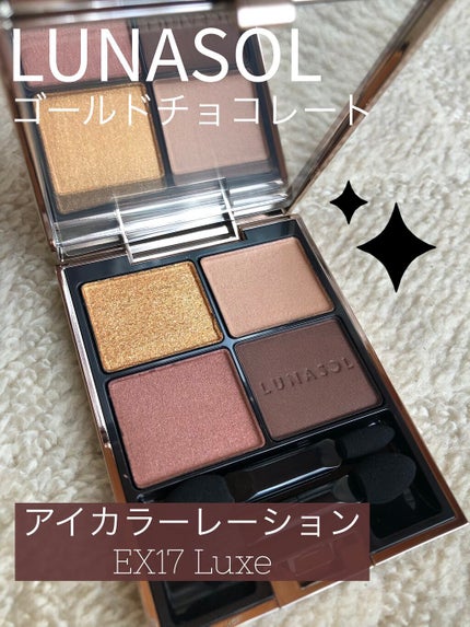 アイカラーレーション/LUNASOL/アイシャドウパレットを使ったクチコミ(2枚目)