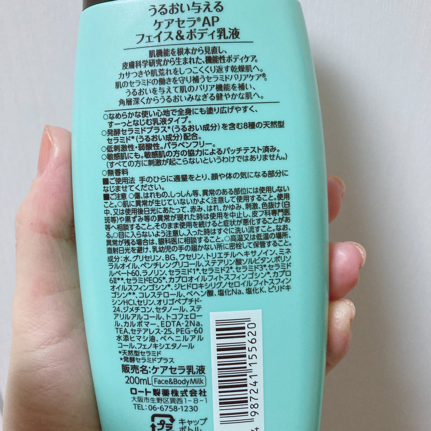 ケアセラ APフェイス&ボディ乳液/ケアセラ/ボディミルクを使ったクチコミ(5枚目)
