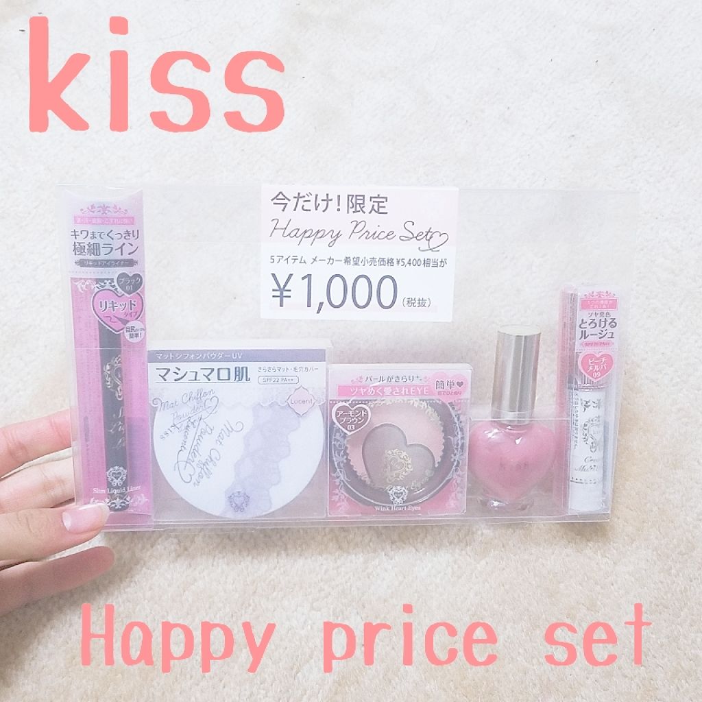 クリーミィマルチルージュ/KiSS/口紅を使ったクチコミ(1枚目)