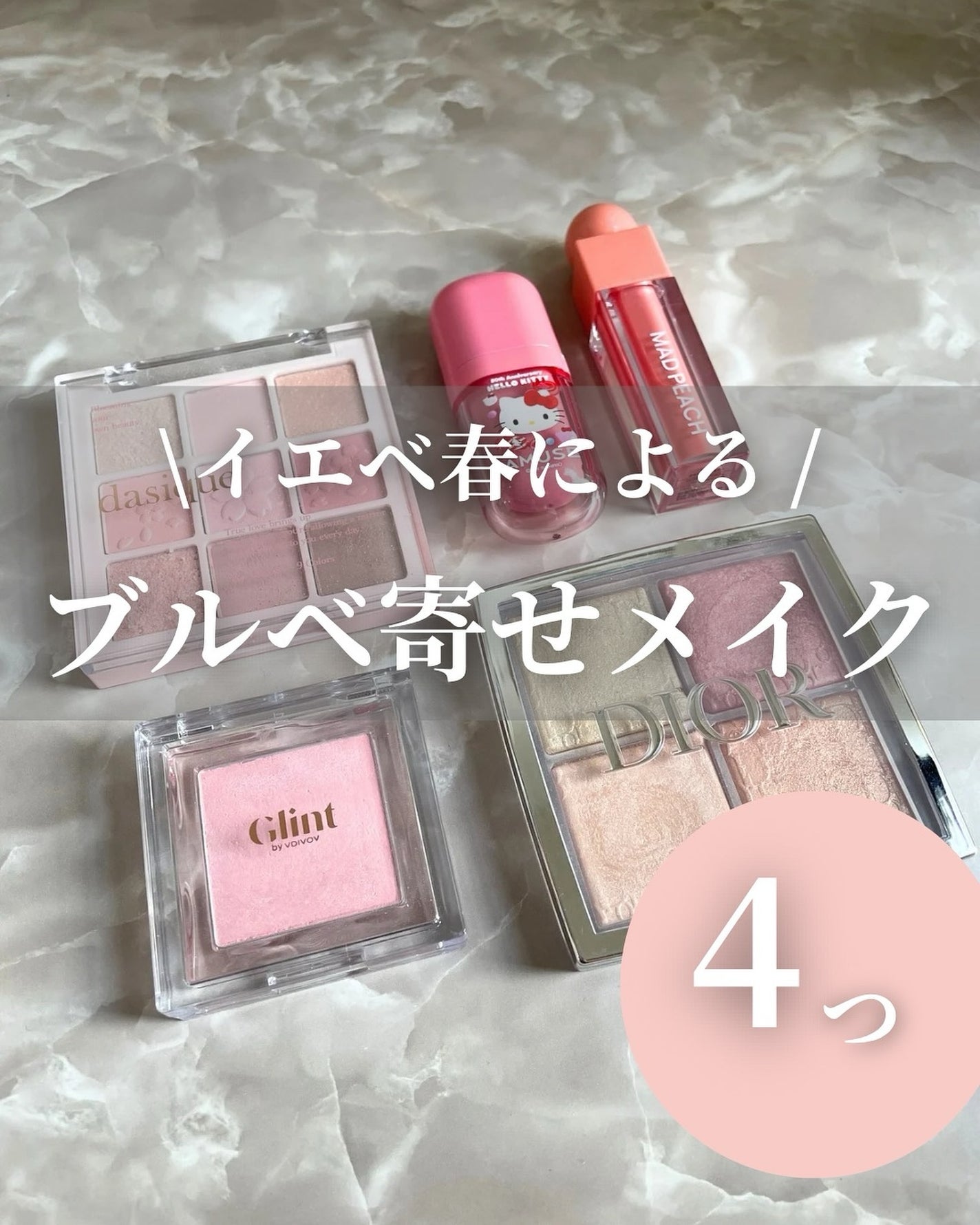 ディオール バックステージ フェイス グロウ パレット/Dior/ハイライトを使ったクチコミ(1枚目)