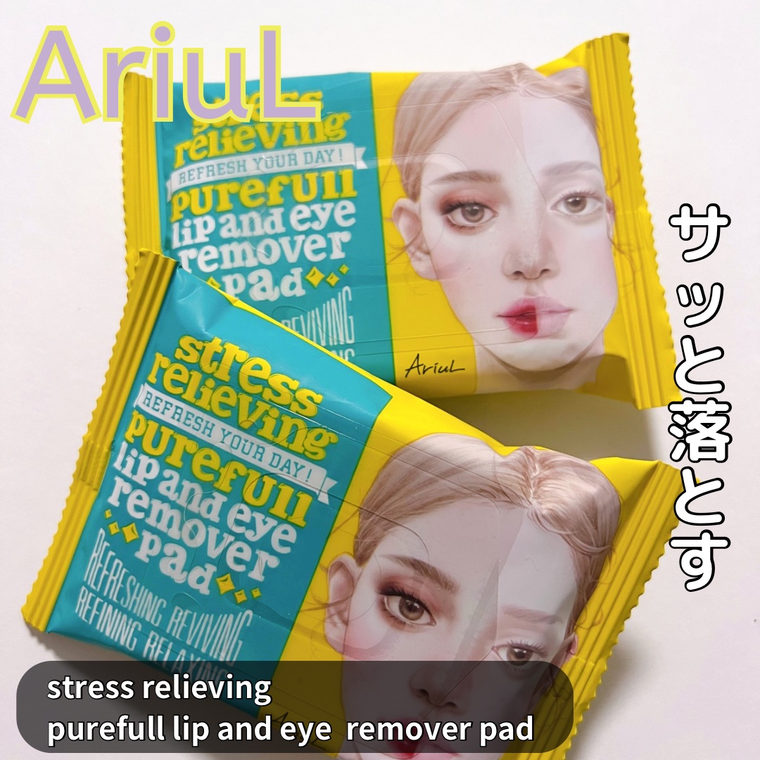 ザ パーフェクト リップ＆アイ リムーバーパッド/Ariul/クレンジングシートを使ったクチコミ（1枚目）