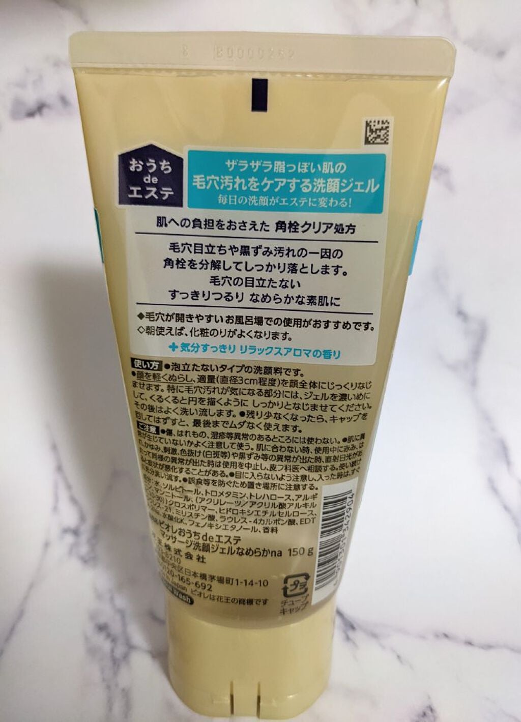 おうちdeエステ 肌をなめらかにする マッサージ洗顔ジェル/ビオレ/その他洗顔料を使ったクチコミ(2枚目)