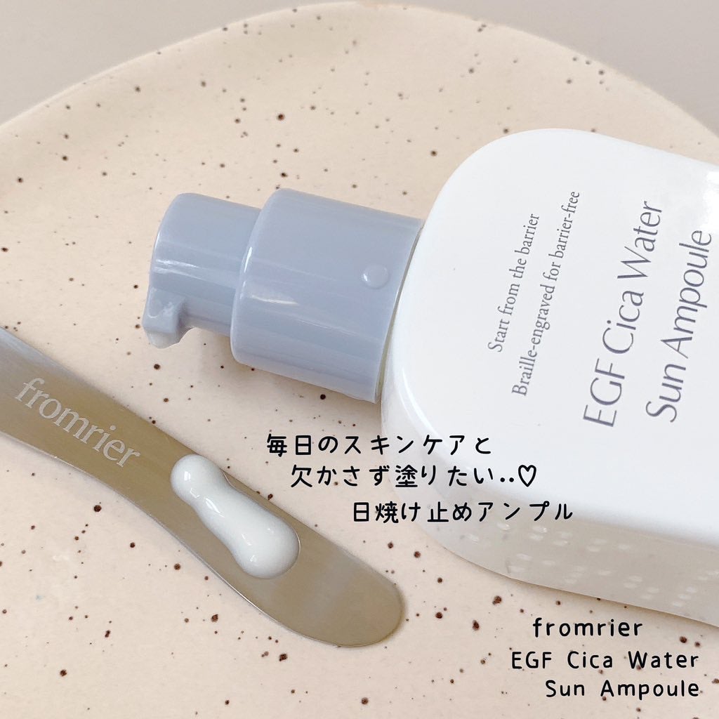 EGFシカウォーターサンアンプル/fromrier/日焼け止めローションを使ったクチコミ(2枚目)