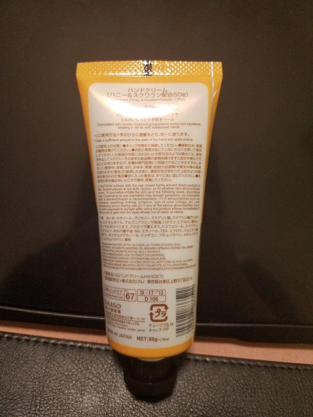 ハンドクリーム/DAISO/ハンドクリームを使ったクチコミ（2枚目）