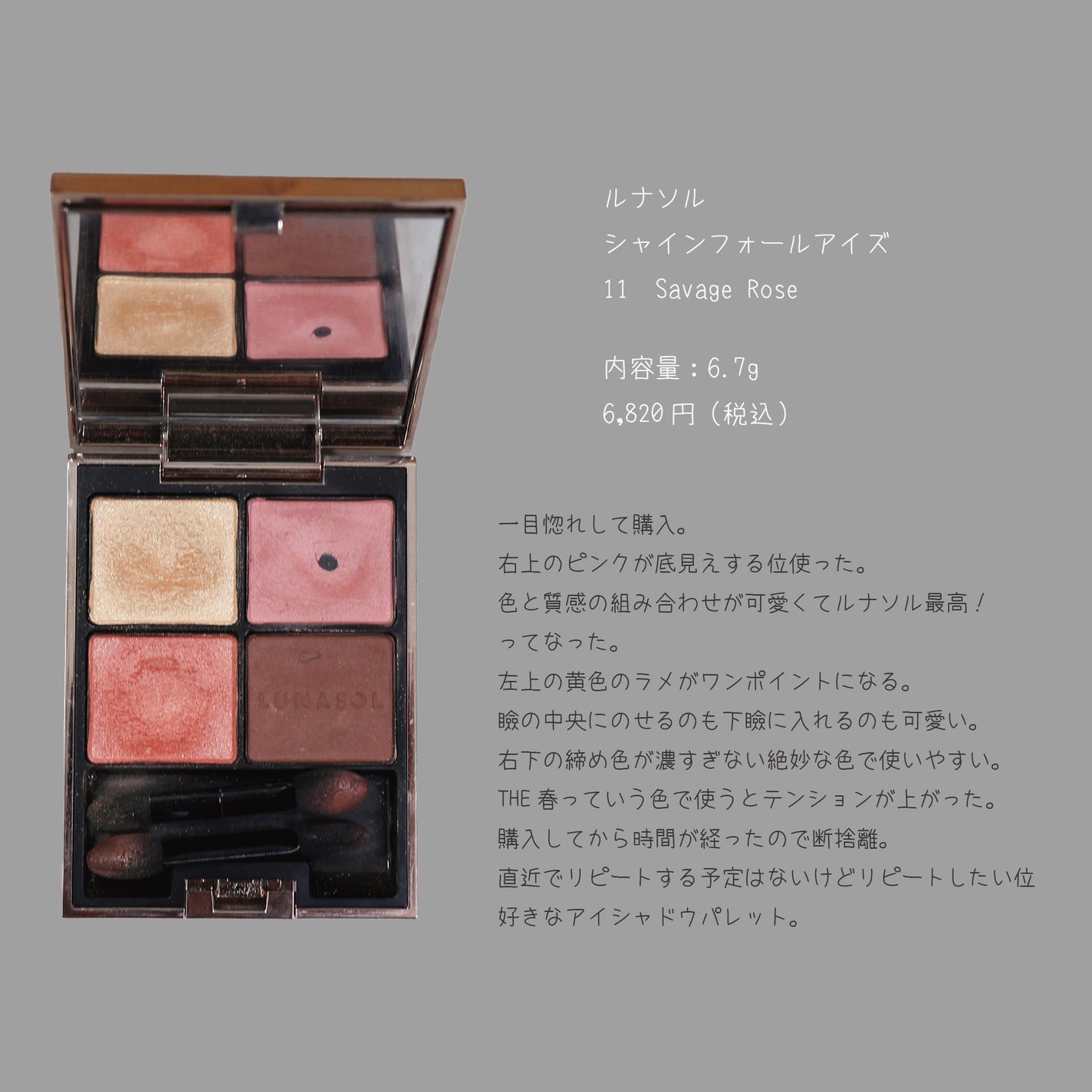 にちなん on LIPS 「#断捨離コスメデパコス アイシャドウ パレット勿体無いな〜と思..」(3枚目)