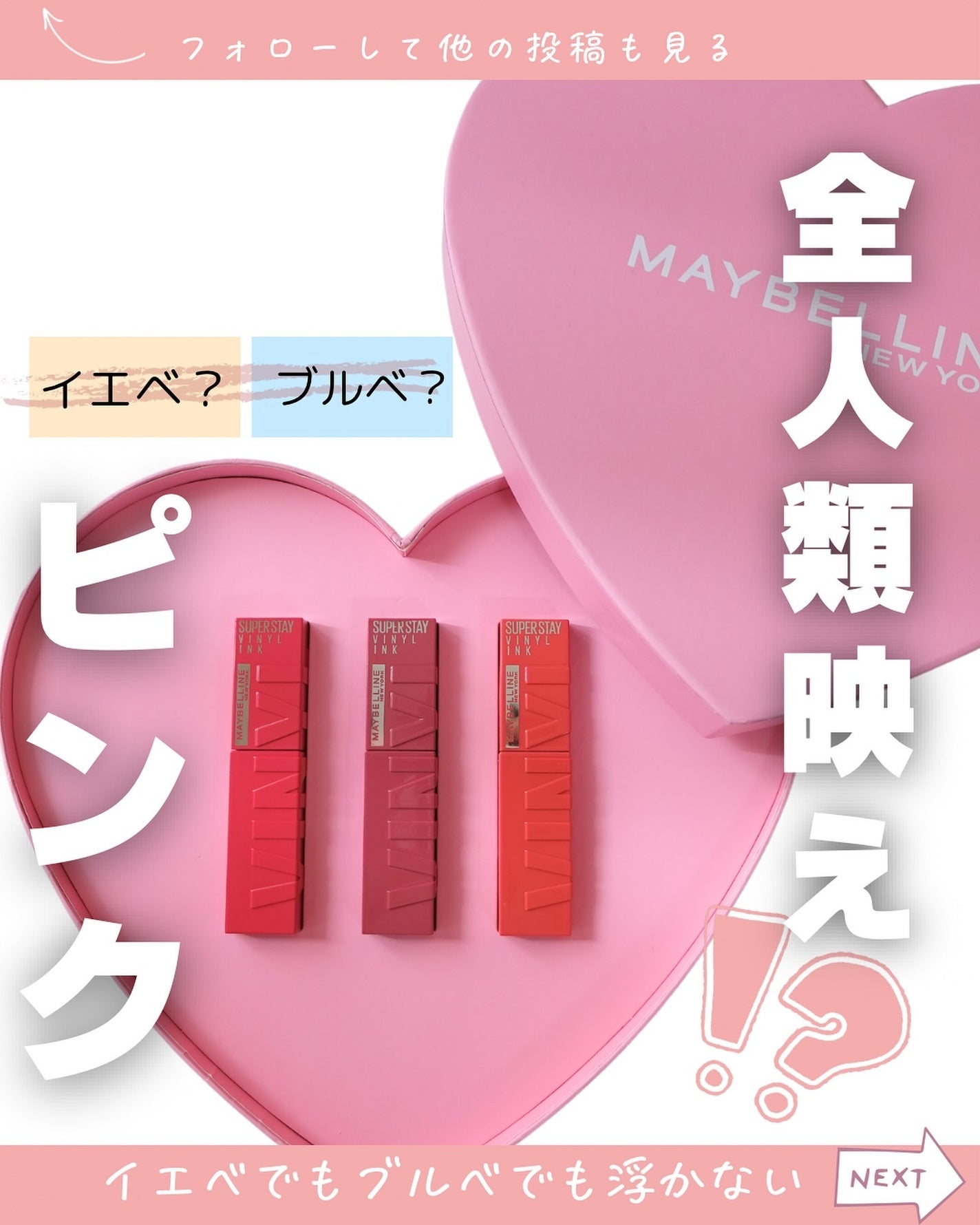 SPステイ ヴィニルインク/MAYBELLINE NEW YORK/口紅を使ったクチコミ(1枚目)