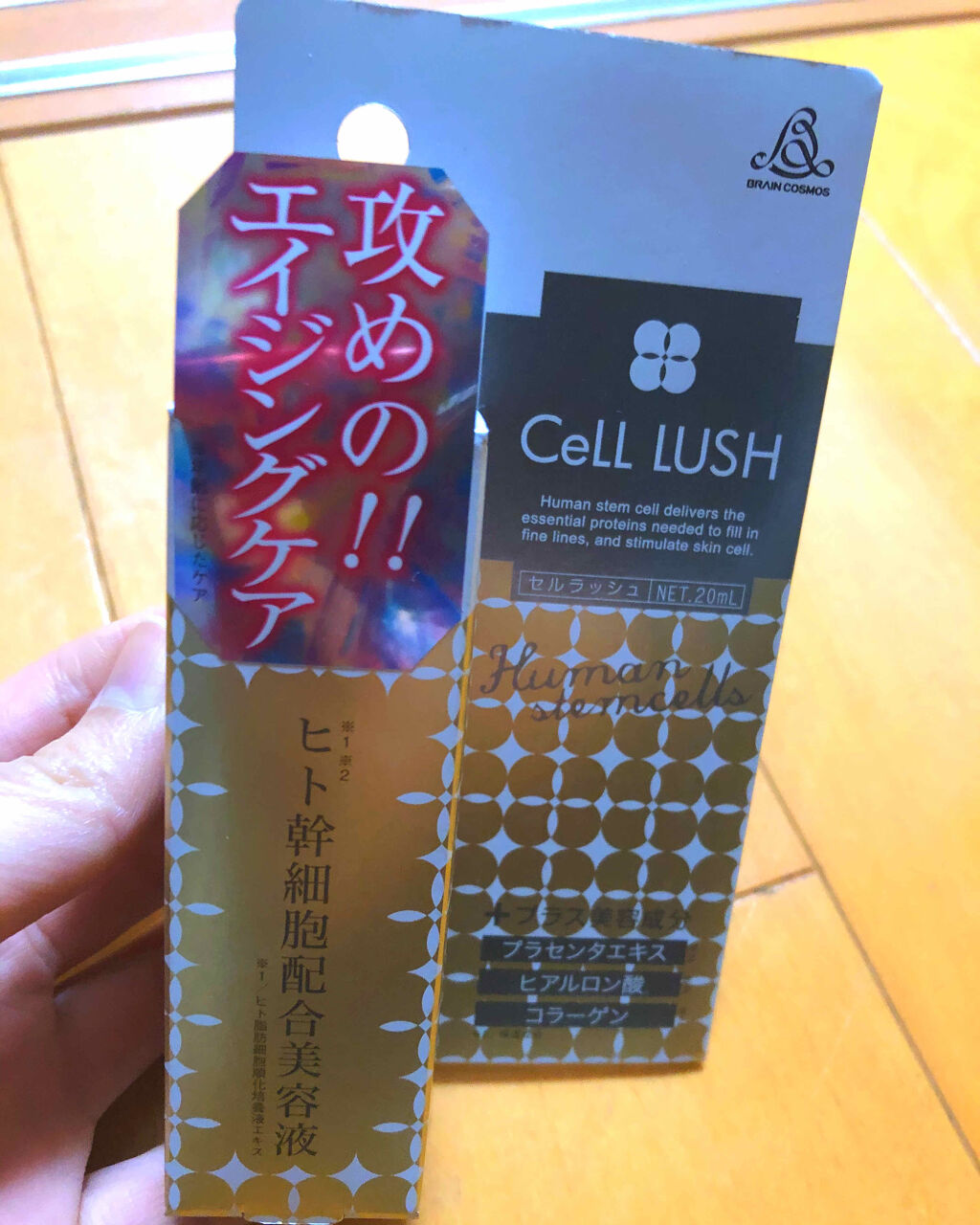 ヒト幹細胞配合美容液/セルラッシュ/美容液を使ったクチコミ（1枚目）