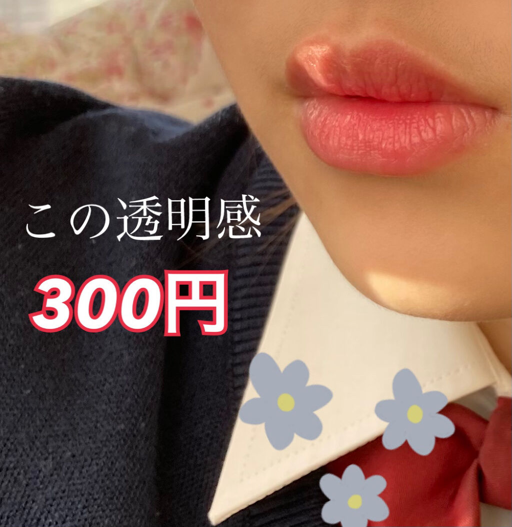 口紅（詰替用）/ちふれ/口紅を使ったクチコミ（1枚目）