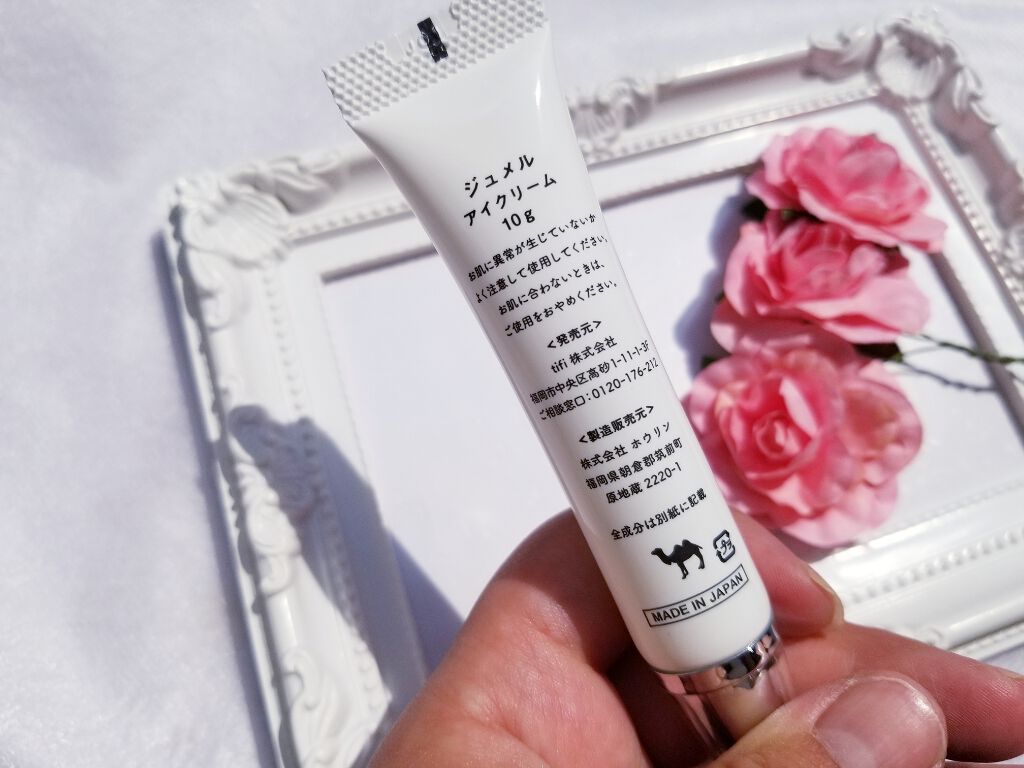 まきろい on LIPS 「ジュメルアイクリーム・内容量10g ・通常価格7,980円(税..」(2枚目)