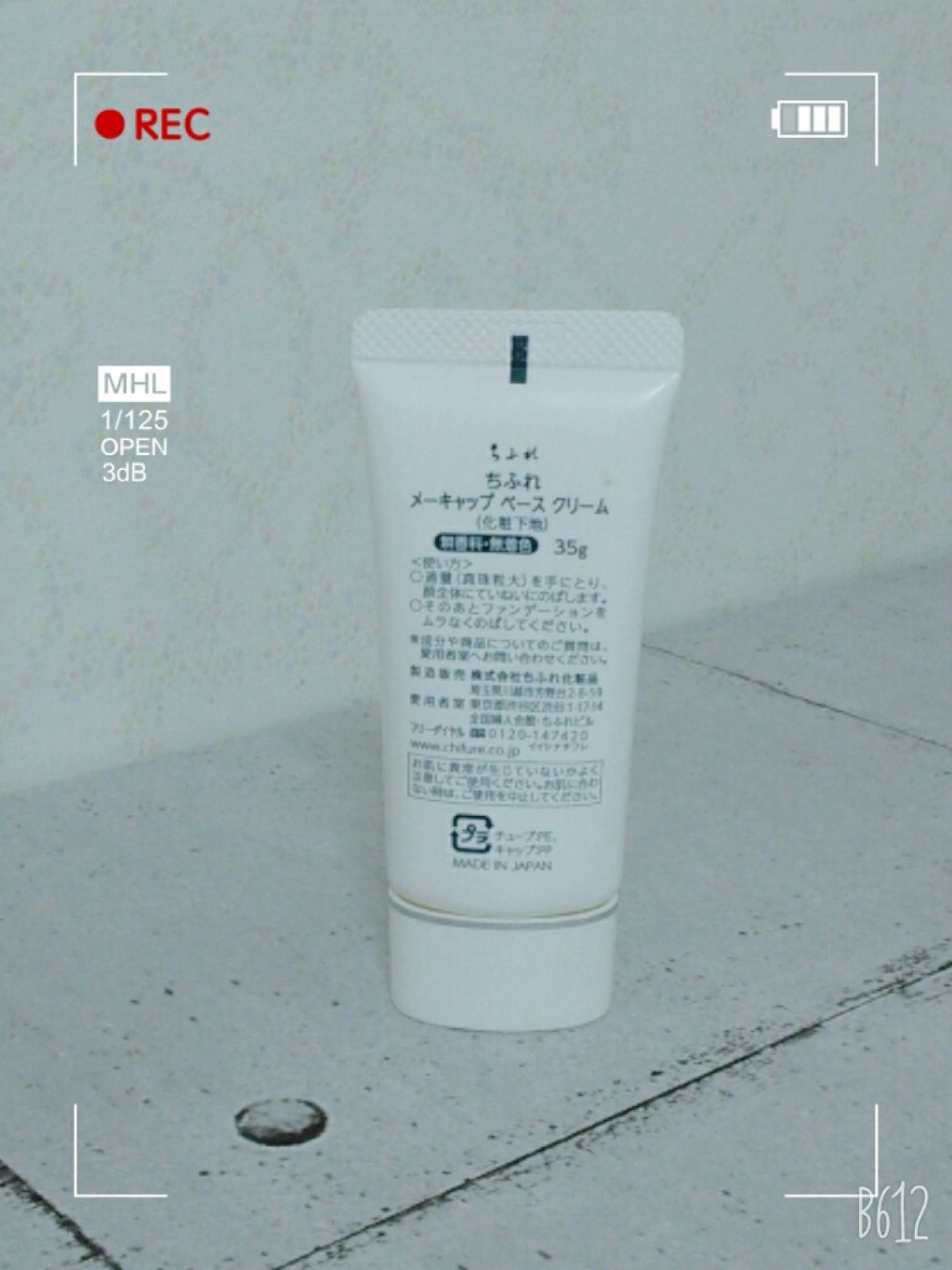 メーキャップ ベース クリーム/ちふれ/化粧下地を使ったクチコミ（2枚目）