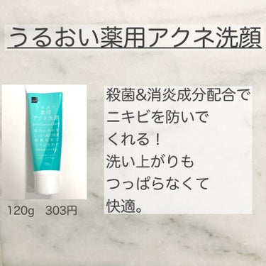 薬用 うるおいアクネ洗顔フォーム/matsukiyo/洗顔フォームを使ったクチコミ（2枚目）