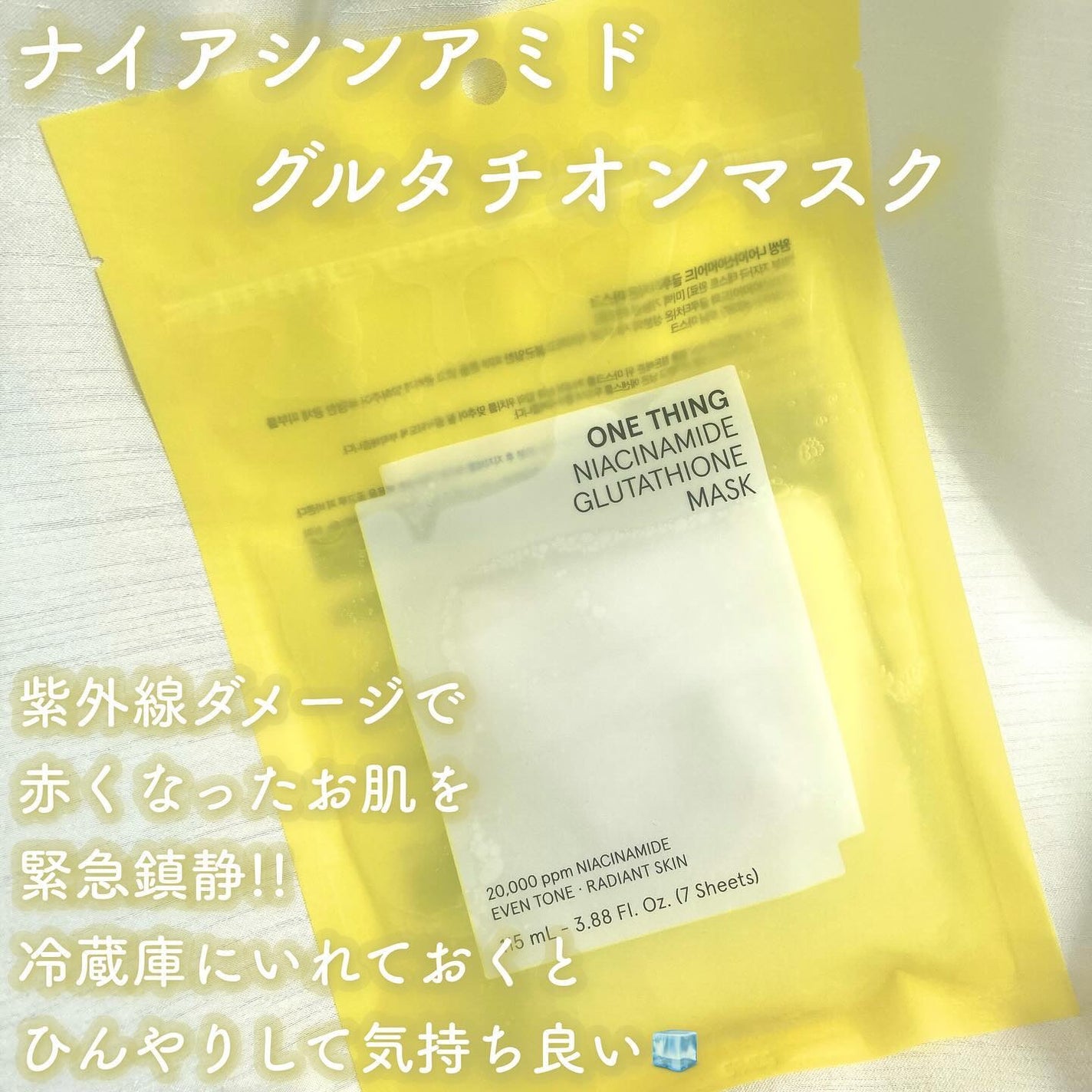 ナイアシンアミドブレミッシュケアセラム/ONE THING/美容液を使ったクチコミ(4枚目)