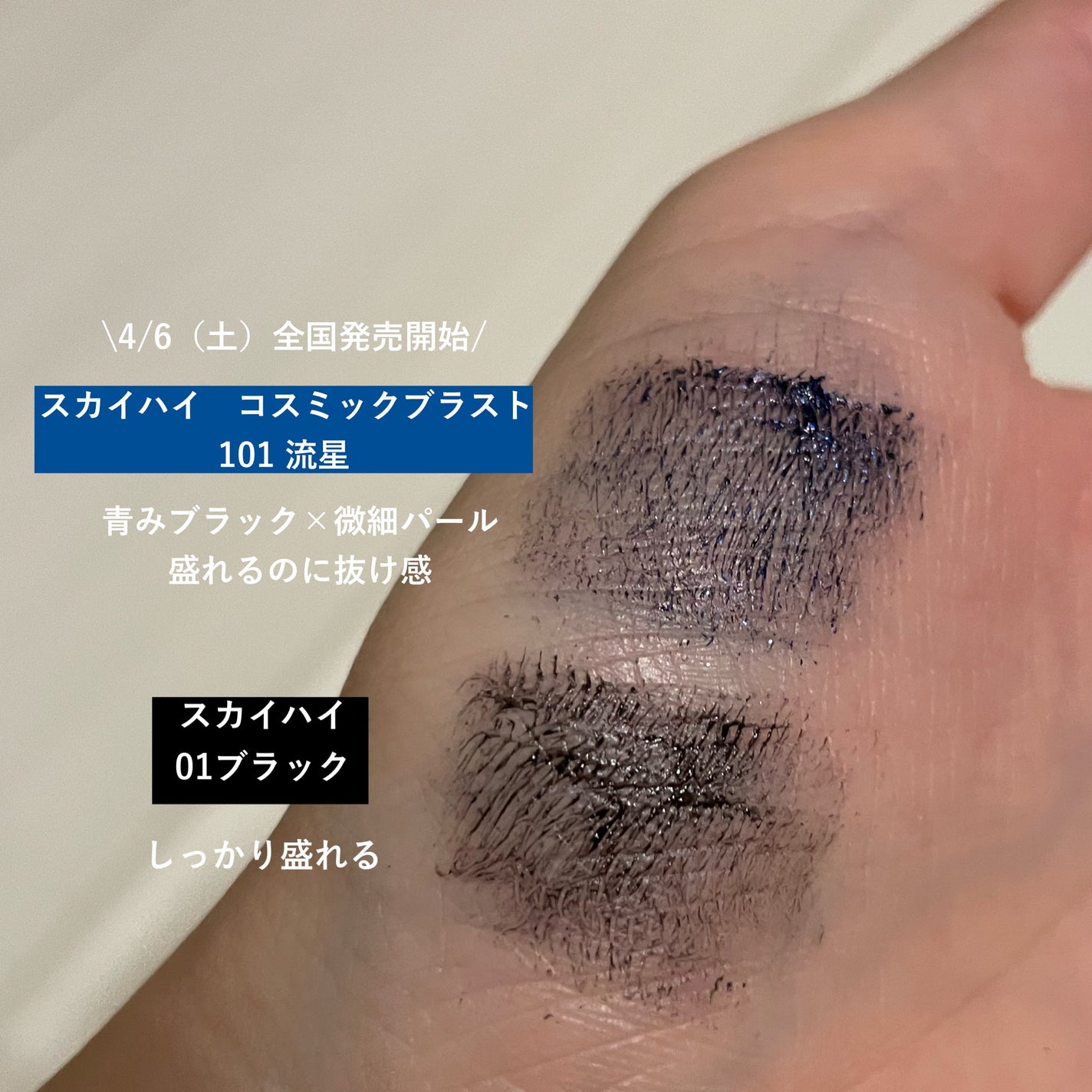 スカイハイ/MAYBELLINE NEW YORK/マスカラを使ったクチコミ(3枚目)