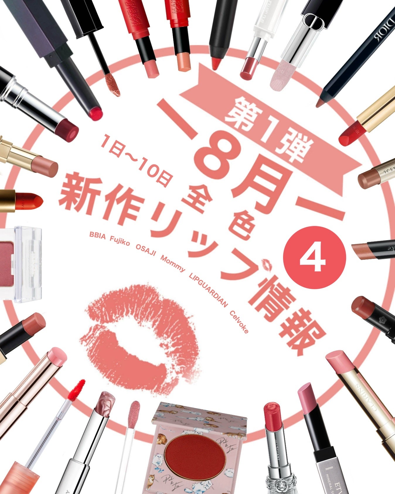 ニュアンス リップスティック/OSAJI/口紅を使ったクチコミ(1枚目)