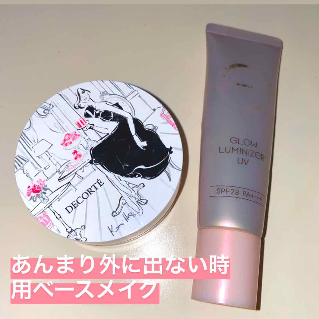 グロウルミナイザー UV/excel/化粧下地を使ったクチコミ（1枚目）