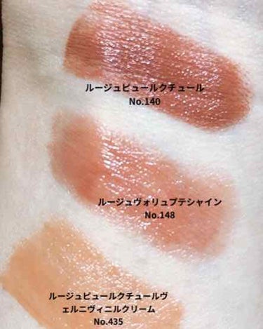 <旧>ルージュ ピュールクチュール No.140 ヌ ラテ/YVES SAINT LAURENT BEAUTE/口紅を使ったクチコミ（3枚目）