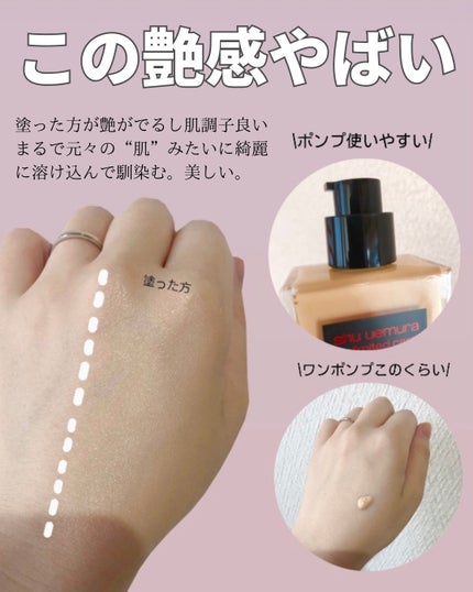 アンリミテッド ケア ツヤ セラム ファンデーション 564/shu uemura/リキッドファンデーションの画像