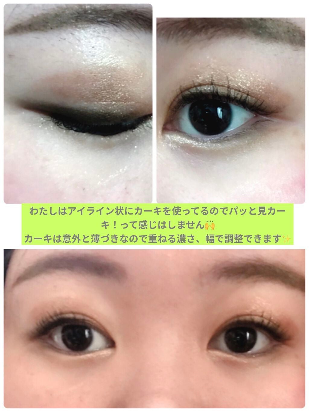 クイックラッシュカーラー/キャンメイク/マスカラ下地を使ったクチコミ(3枚目)