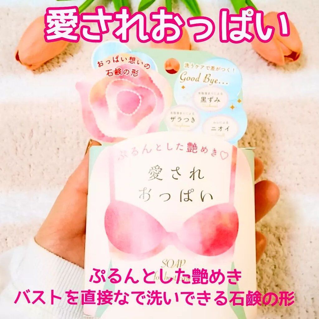 恋するおしり ヒップケアソープ/ペリカン石鹸/バスト・ヒップケアを使ったクチコミ(2枚目)