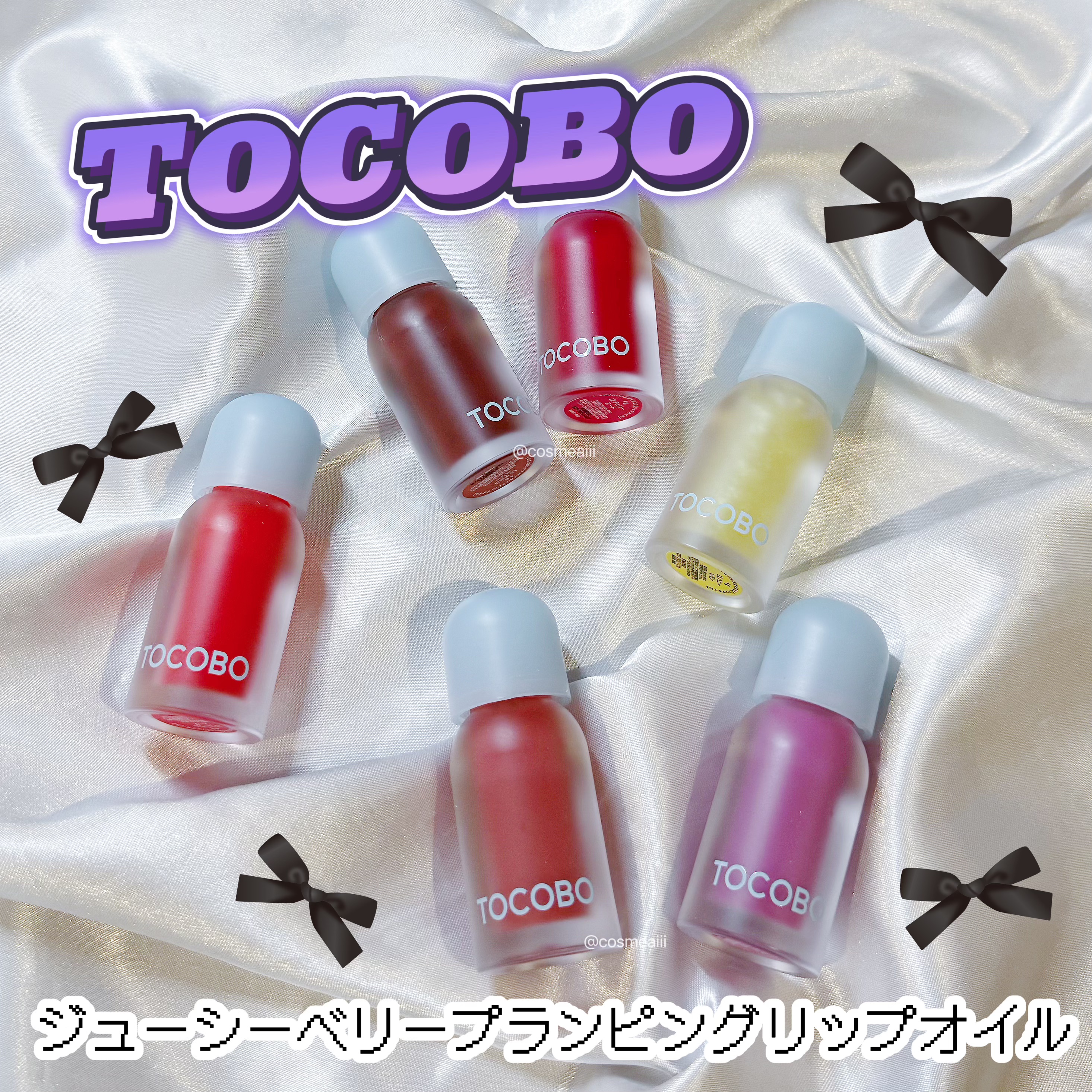 ジューシーベリープランピングリップオイル/TOCOBO/リップグロスを使ったクチコミ（1枚目）