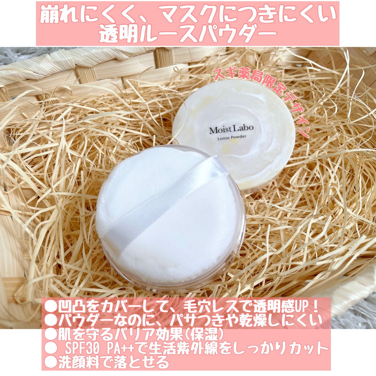 モイストラボ ルースパウダー/Moist Labo/ルースパウダーを使ったクチコミ(2枚目)