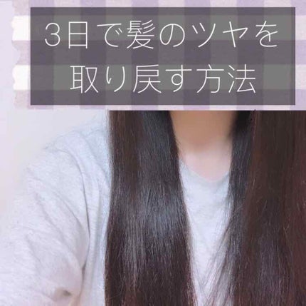 スーパーリッチシャイン ストレート&ビューティー うねりケアシャンプー/コンディショナー/LUX/市販シャンプーを使ったクチコミ(1枚目)