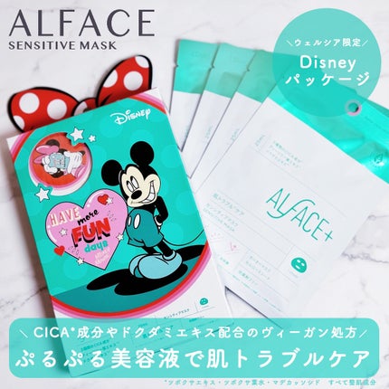 センシティブマスク/ALFACE+/シートマスク・パックを使ったクチコミ(1枚目)