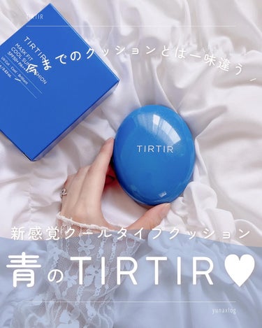 マスクフィット クール サンクッション/TIRTIR(ティルティル)/クッションファンデーションを使ったクチコミ（1枚目）