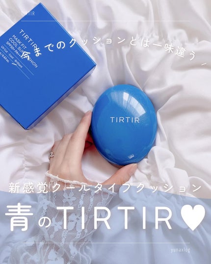 マスクフィット クール サンクッション/TIRTIR(ティルティル)/クッションファンデーションを使ったクチコミ(1枚目)