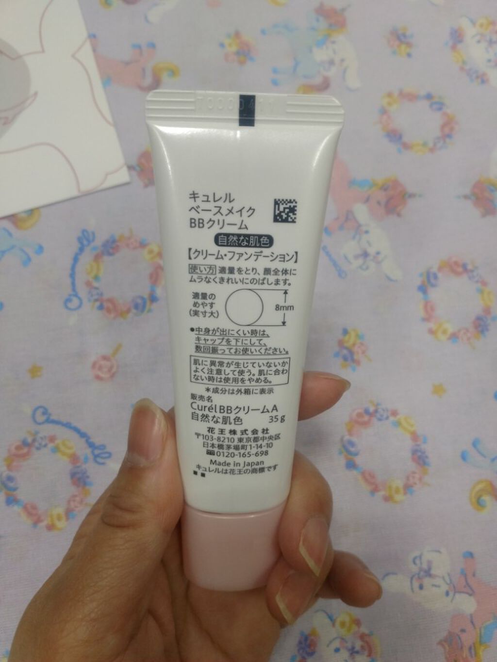ベースメイク BBクリーム/キュレル/BBクリームを使ったクチコミ（3枚目）