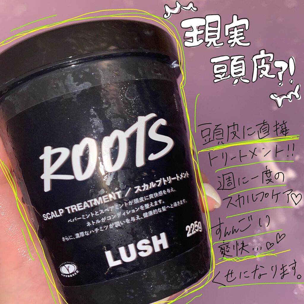 現実頭皮/ラッシュ/頭皮トリートメントを使ったクチコミ(1枚目)