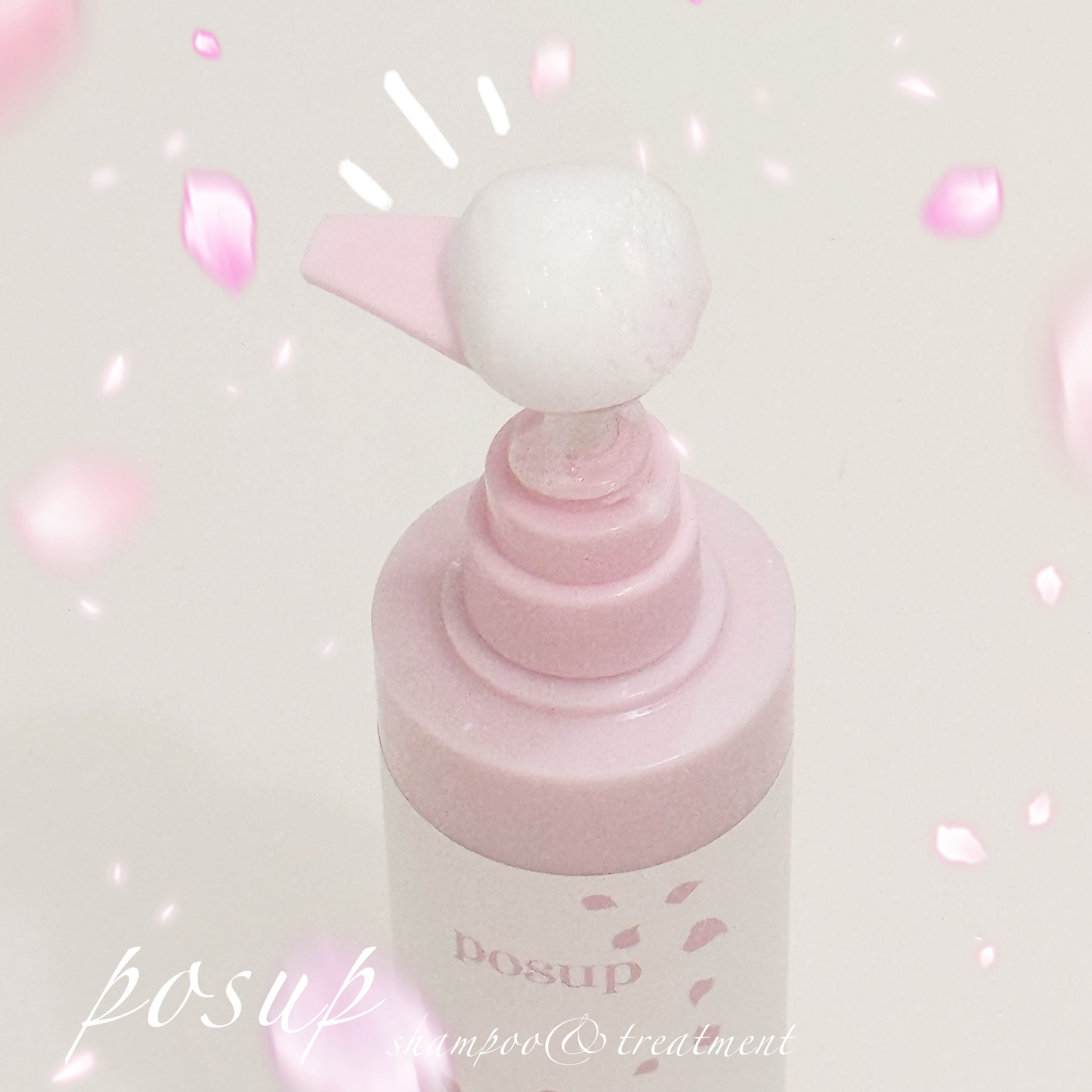 ポスプ プレミアムシャンプー/プレミアムトリートメント/posup/市販シャンプーを使ったクチコミ（3枚目）