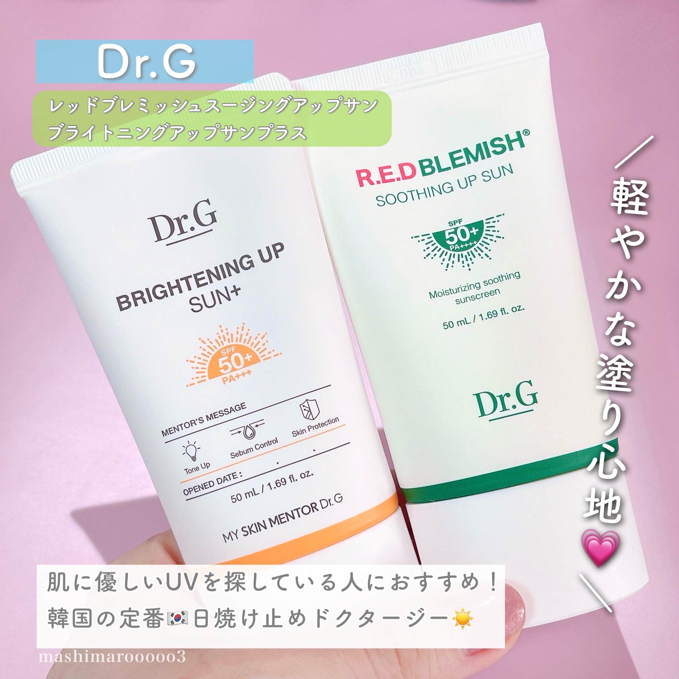 ブライトニングアップサンプラス/Dr.G/日焼け止めクリームを使ったクチコミ（2枚目）