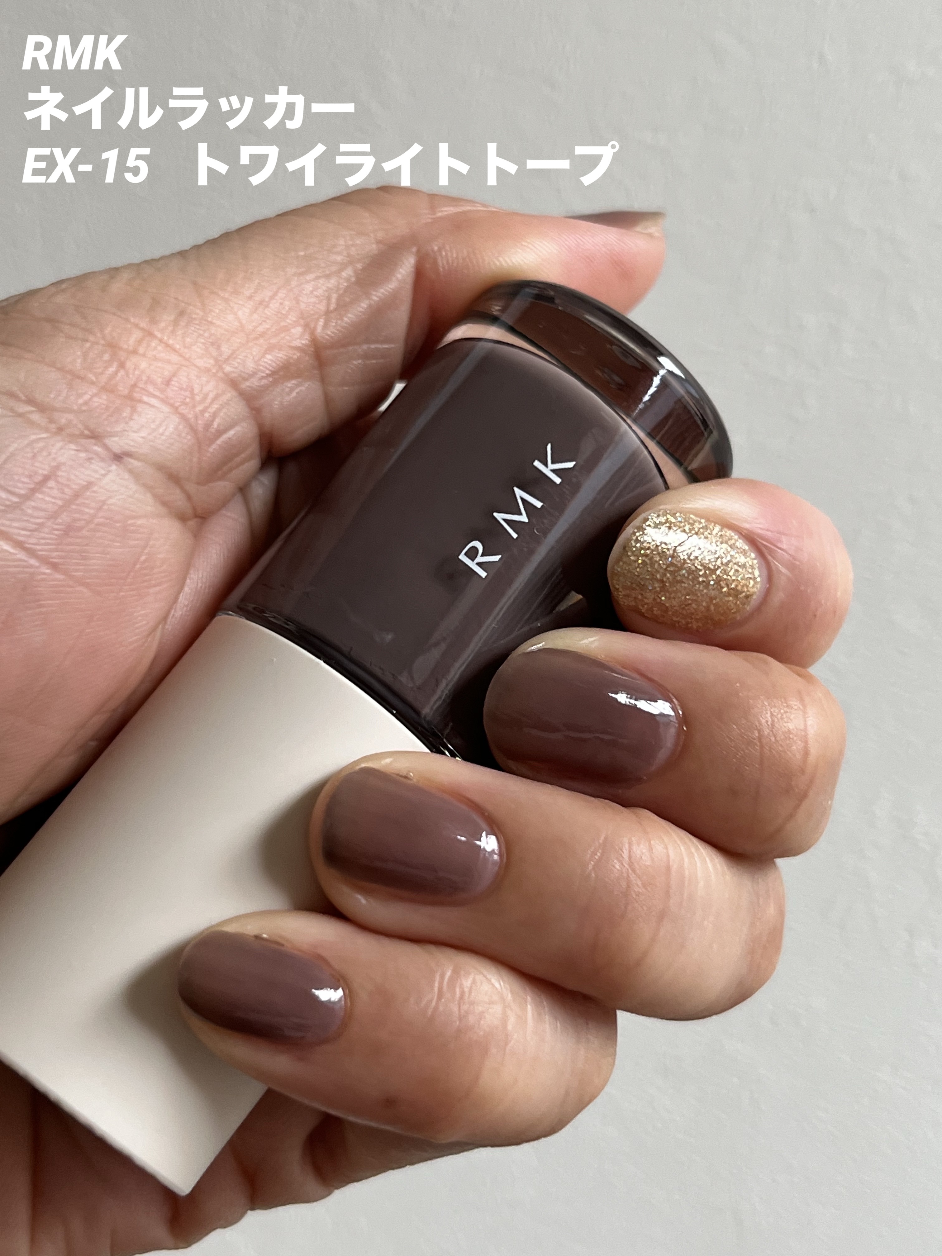 RMK ネイルラッカー EX-15 トワイライト トープ/RMK/マニキュアを使ったクチコミ（1枚目）