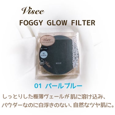 10月購入品🧸③

🎃Visée
      フォギーグロウ フィルター 🎃

  01 パールブルー
     明るくツヤのある仕上がり。（パール入り）


・皮脂吸着パウダー配合

・グロウパウダー配合

・肌へ軽やかにのび広がりながらピタッと密着

・美容液成分配合



#購入品紹介
#Visée
#フォギーグロウフィルター
の画像 その0