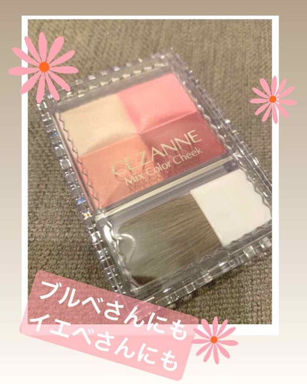ミックスカラーチーク/CEZANNE/パウダーチークを使ったクチコミ(1枚目)