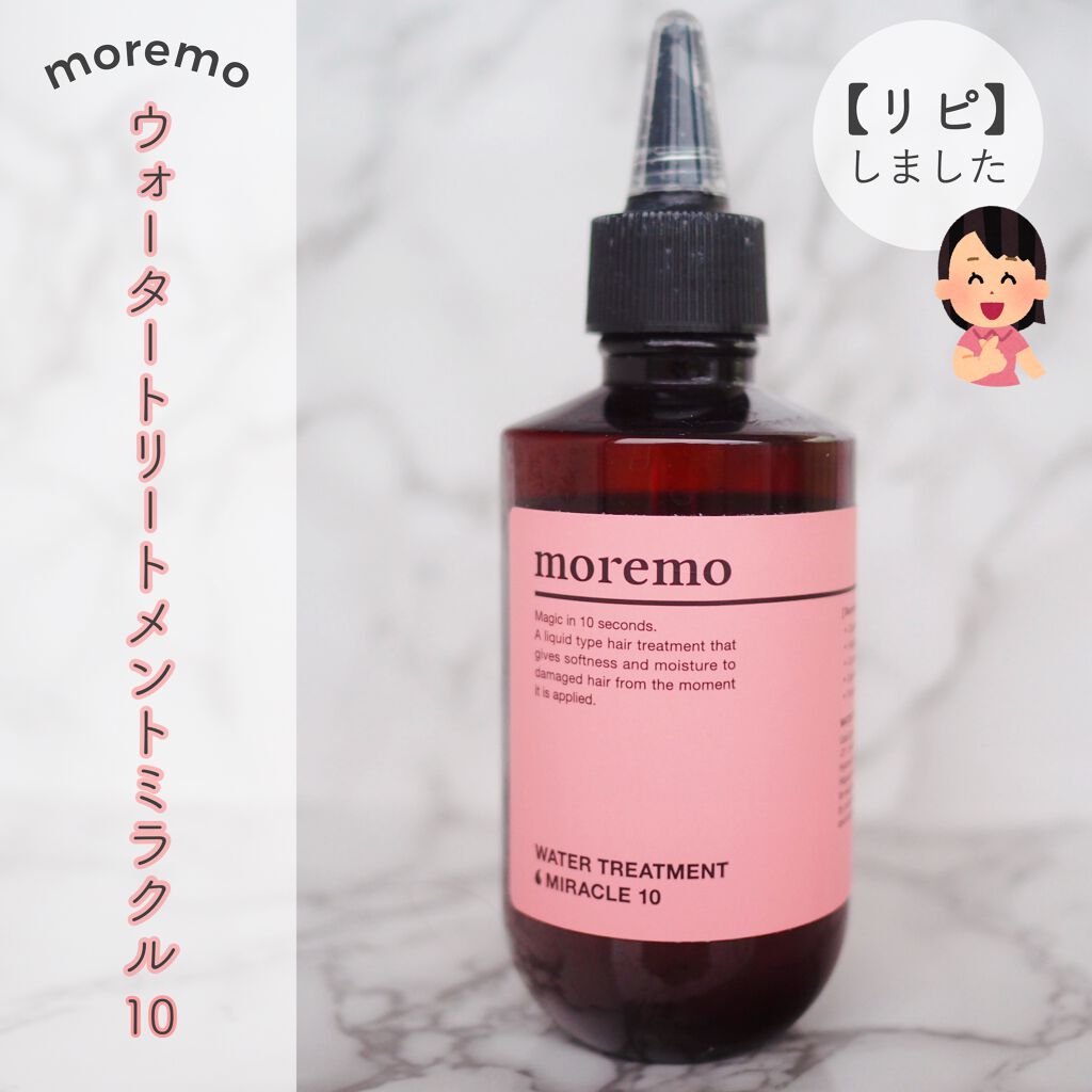 ウォータートリートメントミラクル10/moremo/洗い流すヘアトリートメントを使ったクチコミ(1枚目)