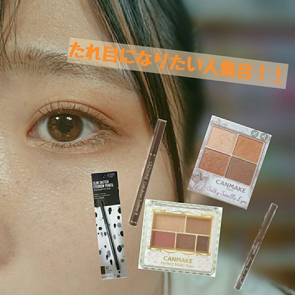 パーフェクトマルチアイズ/キャンメイク/アイシャドウパレットを使ったクチコミ（1枚目）